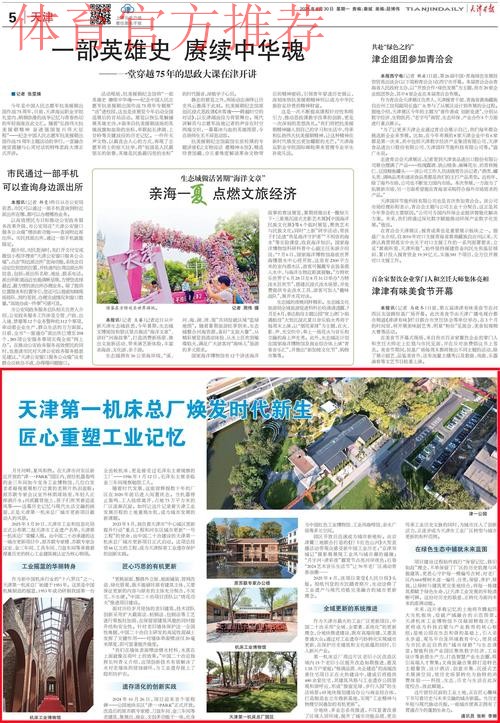 2020中甲专刊: 第二十一期《辽宁沈阳城市拼出保级路》 2020中甲专刊: 第二十一期《辽宁沈阳城市拼出保级路》